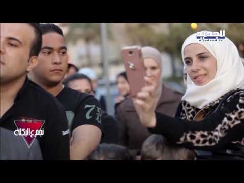 ع البكلة سكة حلب مقطوعة حسام جنيد