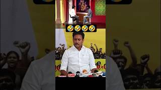 என்ன கேள்வி என்ன பதில் 🤣😁 #dmk #dmk #dmklies #dmktroll #dmknews #tvk #tvkvijay #anbilmahesh