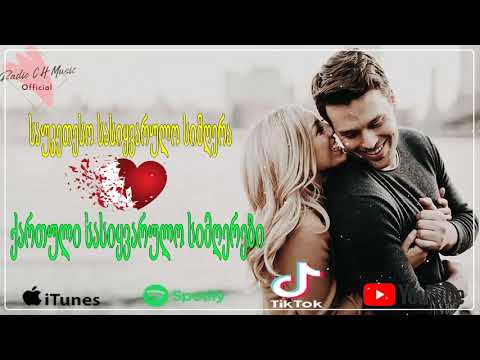 ქართული სასიყვარულო სიმღერები ❤️2021 წლის სასიყვარულო სიმღერები❤️მაგარი სიმღერა სიყვარულზე ❤️