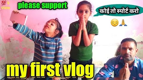 MY FIRST VLOG ❤।।MY FIRST VLOG ON YOUTUBE।। @ActiveRahul @YoutubeWaleBaba86