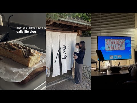 主婦の日常vlog : 家事 / 京都嵐山 / スタレスタバレ