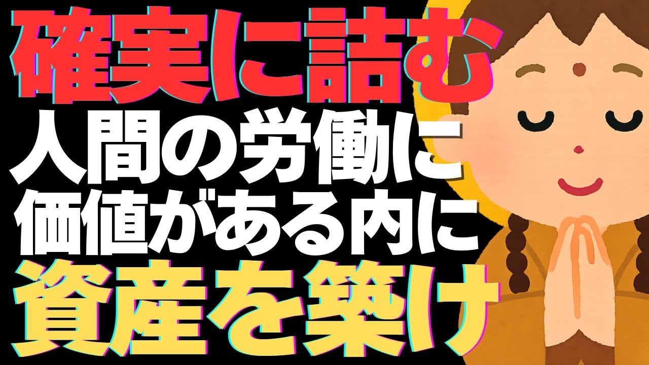 【格差確定】あなたの労働が金になるのはあと何年？ベーシックインカムが導入される時代は格差が確定する時代