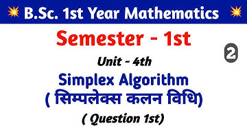 B.Sc. 1st Year Maths /Lec - 2 / Unit 4th / Simplex Algorithm/ linear Programming Problem / LPP