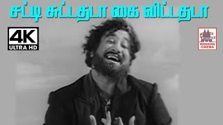 Satti Suttadhada - Tamil Thoughtful Songs