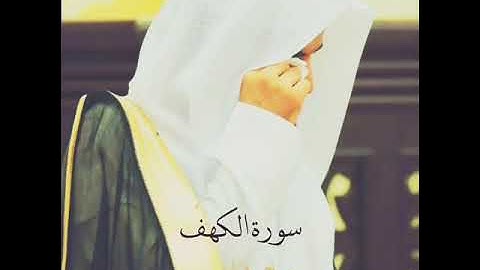 تلاوة قصيرة للقارئ رعد الكردي ؛ارح سمعك❤