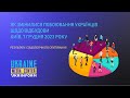 Як змінилися побоювання українців щодо відбудови. Соціологічне опитування