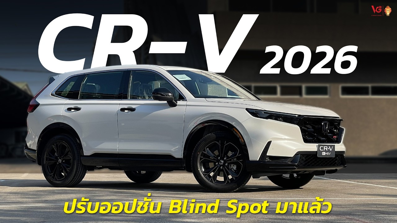 2026 Honda CR-V e:HEV RS 4WD ตัวTop (Minorchange) | V Group Honda