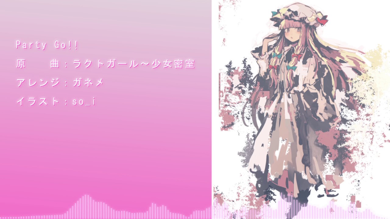 Watch 【東方自作アレンジ】 Party Go!! / ガネメ【ラクトガール】 on YouTube Watch 【東方自作アレンジ】 Party Go!! / ガネメ【ラクトガール】 on YouTube
