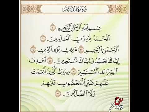 سورة الفاتحة مكررة كثير ا الشيخ هزاع البلوشي رقية شرعية قرآن كريم