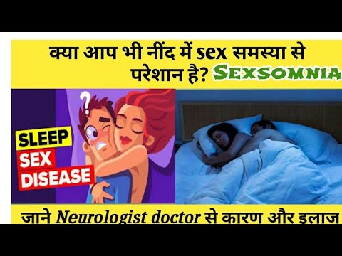 Sexsomnia । sex in sleepness । nind main sex । Sexsomnia treatment । Sex education