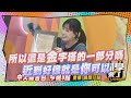 《搶先看》開窗就看得到金字塔? 埃及飯店攏是假的?!｜同學來了2024.4.4. 李明川、黃喬歆、劉涵竹、金炳秀、賈斯汀、田舞陽、佳娜、佩德羅、吳子龍@StudentsComing