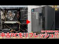 復活！ホコリまみれで汚れていたゲーミングPCをしっかり使えるレベルまでリフレッシュしてみた！汚PC再生計画 後編【メンテナンス】