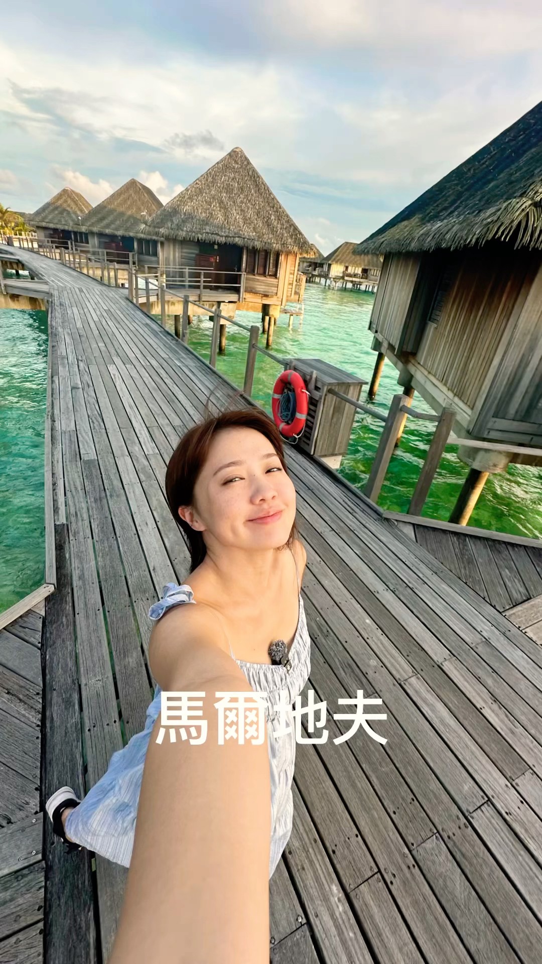 從台灣一路轉到馬爾地夫太夢幻了😍 - YouTube