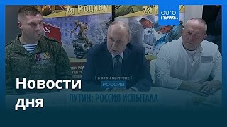 видео: Новости дня | 30 октября 2025 г. — дневной выпуск картинка: Новости дня | 30 октября 2025 г. — дневной выпуск