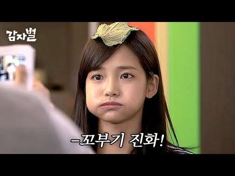 [#시간도둑] 신명나게 놀림당한 꼬부기 하연수의 몸통박치기 ^_ㅜ <strong>어니부기</strong> 포스 낭낭하네 울 연수찡♥ 진구선배 작작해 ^_^ | #감자별2013QR3 | #Diggle