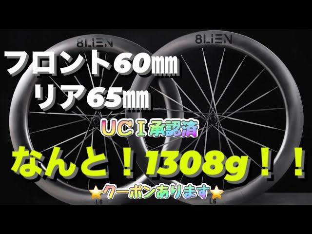 I bought new wheels! This performance at this price is