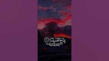 سورة الشرح / الشيخ:إسلام صبحي | ايه(فأن مع العسرِ يسرا...