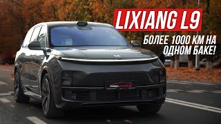 ЧЕСТНЫЙ ОБЗОР НА LiXiang L9 - АВТОМОБИЛЬ ГОДА!