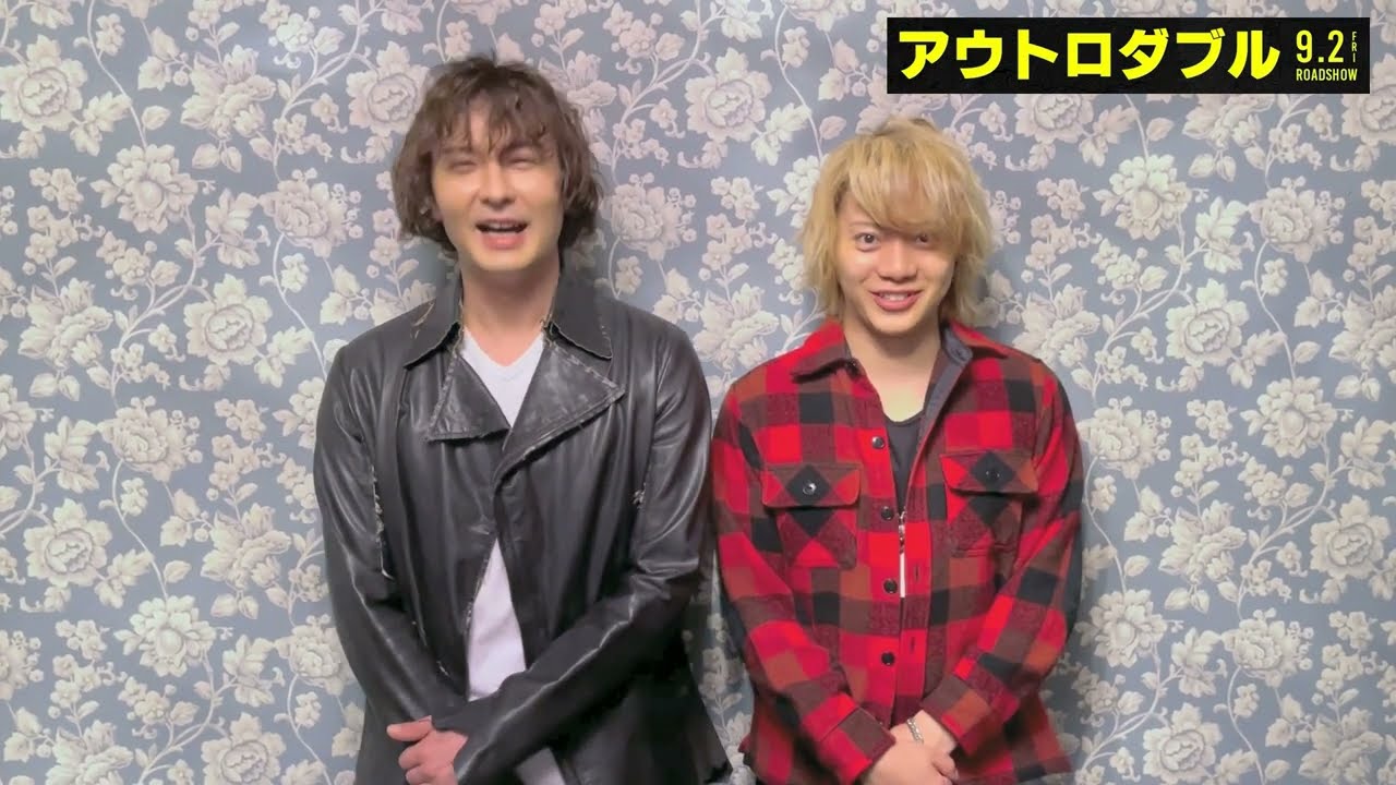 映画「アウトロダブル」 藤田玲＆佐藤流司コメント動画 - YouTube