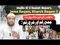 Majlis Ki Teen sala Report ! | Jama Raqam Kharch Raqam !!