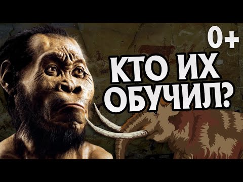 Как Древние Люди Научились Говорить И Писать 0