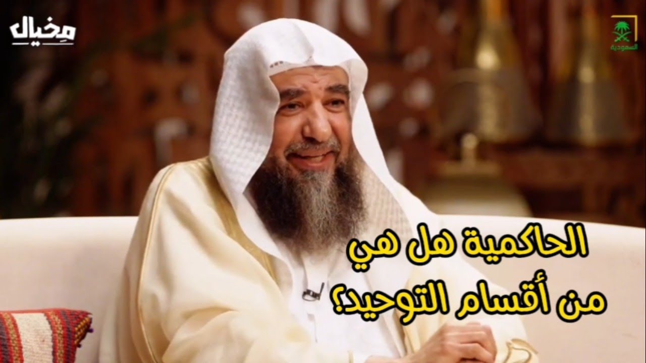 جديد 🛑 تفصيل ماتع حول الحاكمية والطوائف التي ضلت في هذا الباب الشيخ سليمان الرحيلي حفظه الله