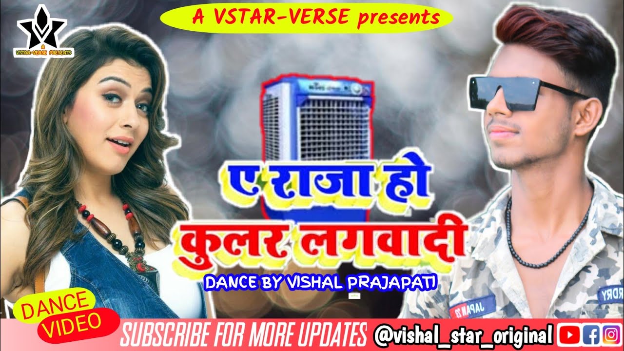 Kular Lagwadi ##manoj rajbhar and karishma kakkar हमारा ला कुलर लगवादी## vishal dancer hata ##