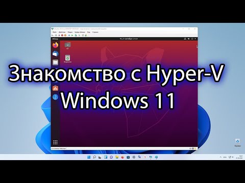 Video: Hyper V virtual mashinasini qanday nusxalash mumkin?