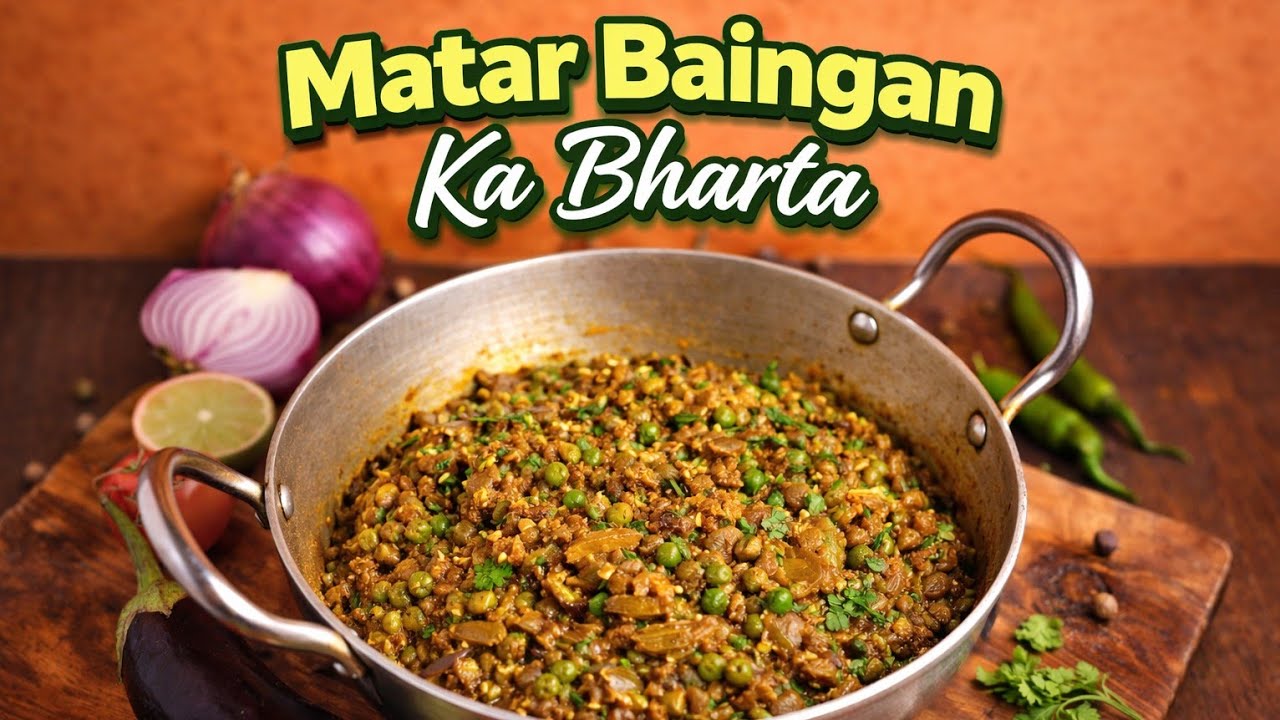 Matar Ka Season Jane Se Pehle Ek Bar Zarur Banayein | Dhaba Style Matar Baingan Ka Bharta 😋