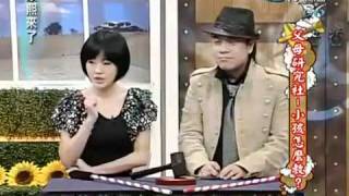 康熙來了 20100226 Part 2/5 父母研究社 小孩怎麼教