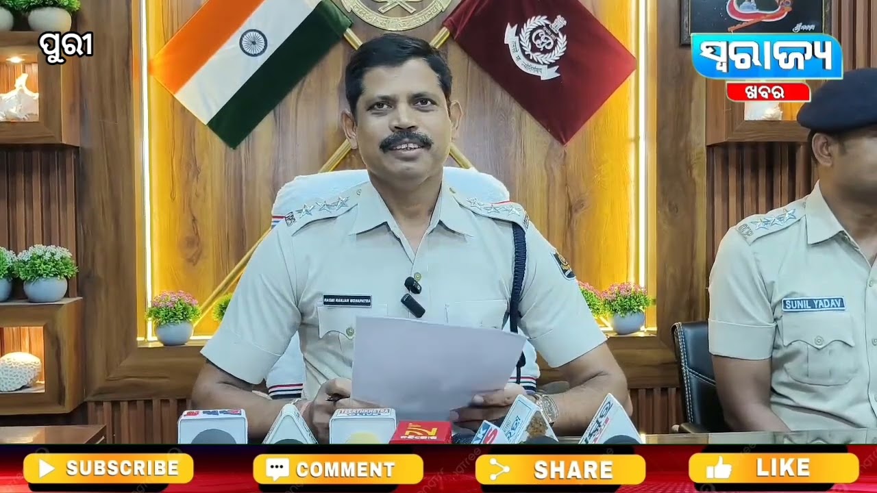 ପୁରୀରେ ବୋମାମାଡ଼ ଘଟଣା : ୪ ଅଭିଯୁକ୍ତ ଗିରଫ, ତଦନ୍ତ ଜାରି।