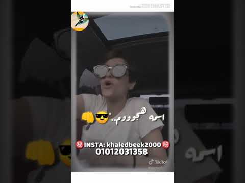 حالة واتس ايدا ايدا ايدا دا سيبونا ف حلنا بقا