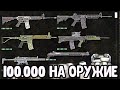 КУПИЛ НОВОЕ ОРУЖИЕ У НАЁМНИКОВ. S.T.A.L.K.E.R. Dead Air ОДНА ЖИЗНЬ #8