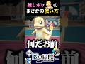 【推しとは】ヒトカゲがまさかの使われ方をする推しポケ大会が酷すぎるww【ポケモンSV】【スカーレット・バイオレット】【うさごん】