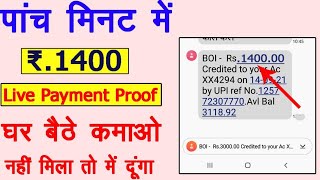 पैसे कमाने के तरीके app || Best earning app || online earning app screenshot 4