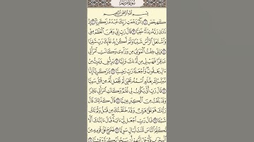 سورة مريم #oha #beheavenquran #اكسبلور #السعودية #المغرب #العراق #القرآن_الكريم #azan #hasbirabi #du