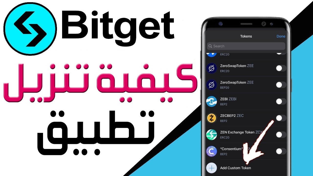 تنزيل تطبيق Bitget على الآيفون تثبيت تطبيق Bitget على هاتف تحميل تطبيق ...