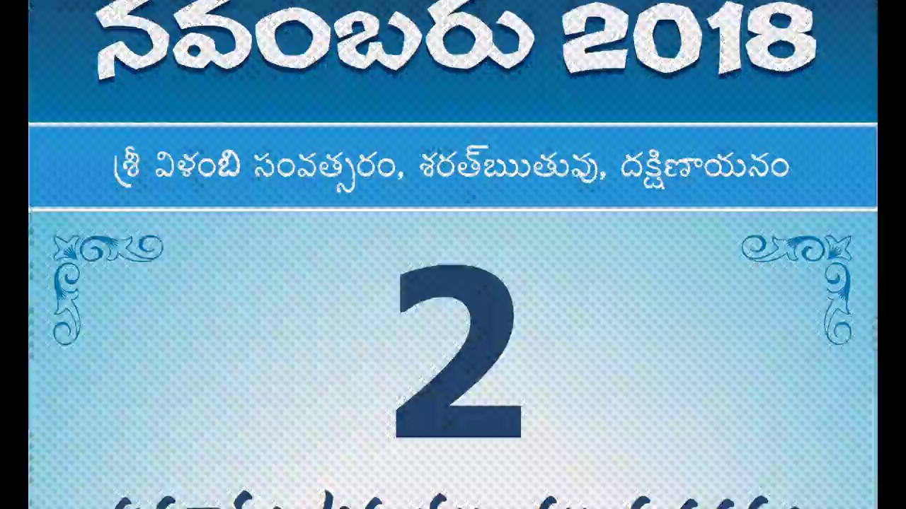 Panchangam November 2, 2018 Telugu Daily Calendar.