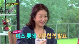 힐링캠프(김미숙) 130916 #4(4)