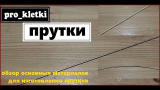 : pro_kletki .