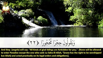 025: Surah Al-Furqan| Sheikh: Abdul Rahman Al-Sudais | سورة الفرقان |القارئ الشيخ: عبد الرحمن السديس