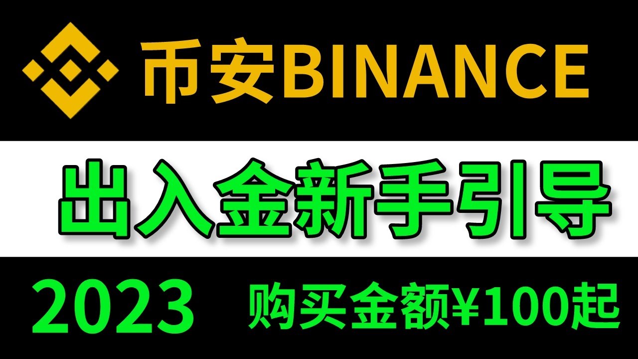 RMB binance rmb-binance