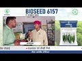 ब य स ड 6157 ह ईब र ड म र च ब य स ड 6157 ह ईब र ड म र च