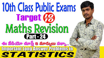 10th Class Public Exams | Math Revision Part-24 I Important Long Answer Problems in Statistics