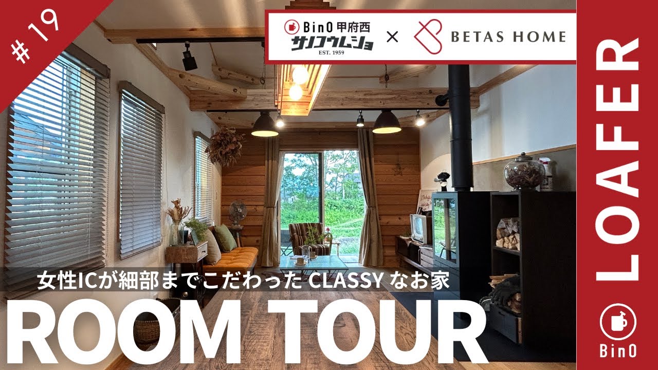 【ルームツアー】毎日がリゾート!都会からの移住者に刺さる!女性コーディネーターが家具・小物・細部までこだわった清楚なお家 - YouTube