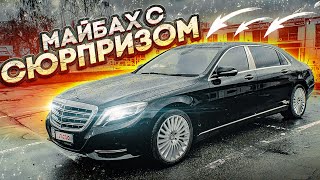 МАЙБАХ С СЮРПРИЗОМ! ТАКОГО ВЫ ТОЧНО НЕ ВИДЕЛИ! (ВЕСЁЛЫЕ ОБЪЯВЛЕНИЯ - AUTO.RU)