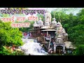 छत्तीसगढ़ की ये खूबसूरत जगह जतमई माता मंदिर,जलप्रपात खूबसूरत नजारा, | Chattisgarh Best Tourism Place