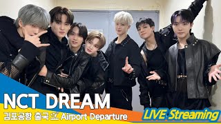 [Live] 엔씨티드림, 김포공항 출국✈️Nct Dream Airport Departure 24.5.10 #Newsen