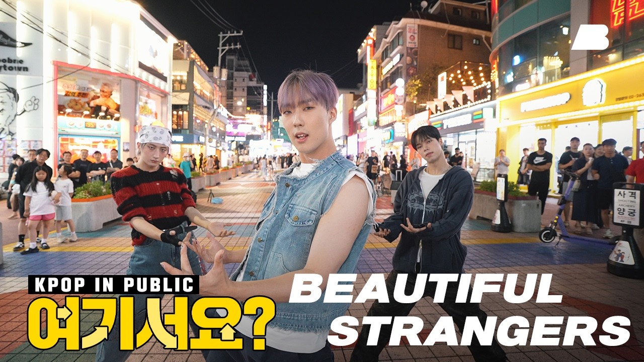 [여기서요?] 투모로우바이투게더 TXT - Beautiful Strangers | 커버댄스 Dance Cover @홍대