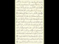 Video 233 الزمر آية 57 الى آية 74 